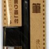 Kita-Boshi 2mm Lead Holder Adult Pencil Black - Odd Nodd Art Supply